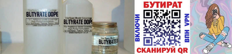 где купить наркоту Туймазы shop как зайти Бутират GHB