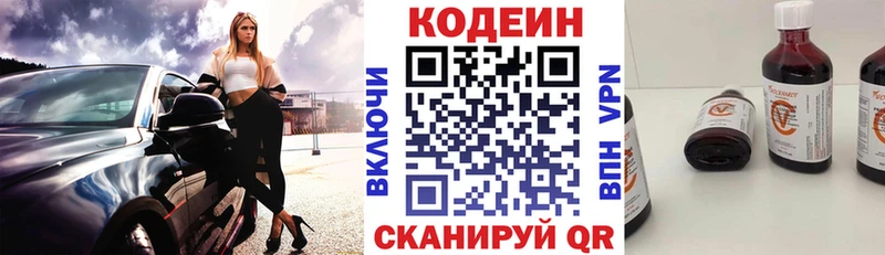 Codein Purple Drank  где купить наркотик  Туймазы 