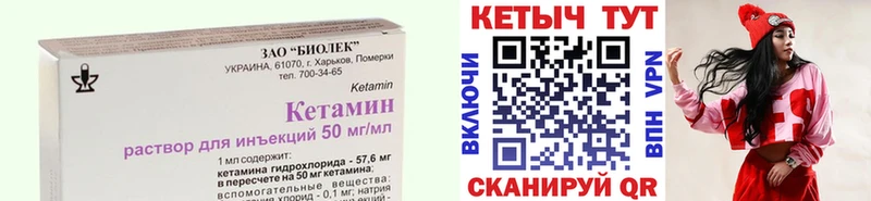 Кетамин ketamine  omg tor  Туймазы 
