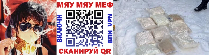 Мефедрон кристаллы  купить наркоту  Туймазы 